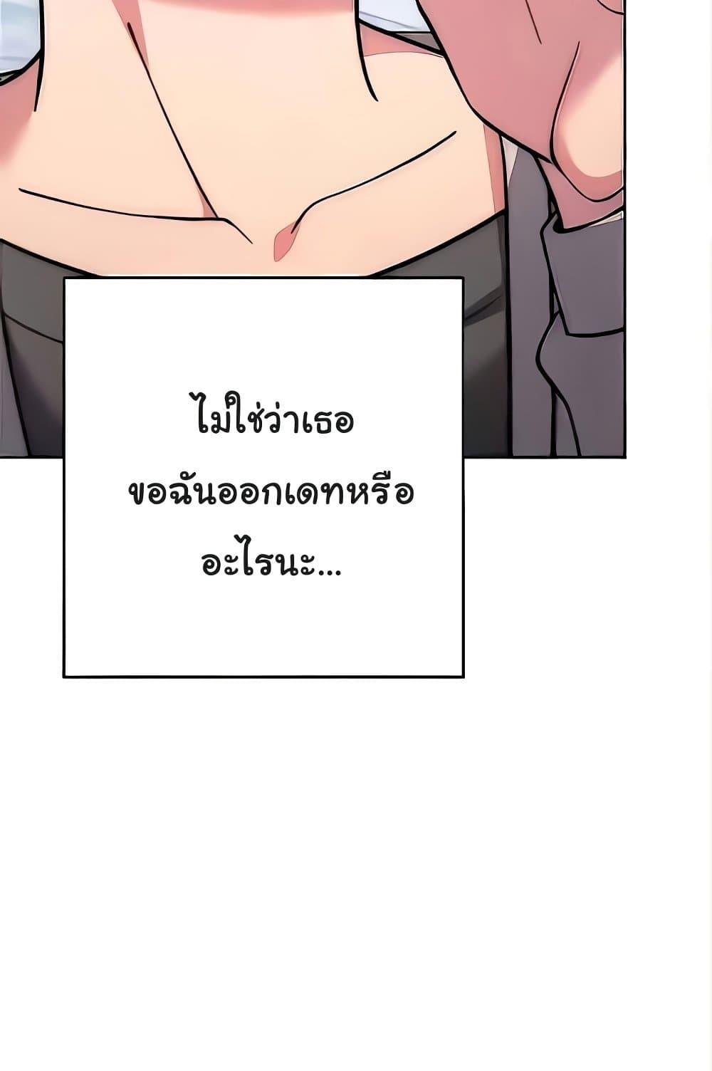 อ่านมังงะ Love Choice ตอนที่ 20/56.jpg