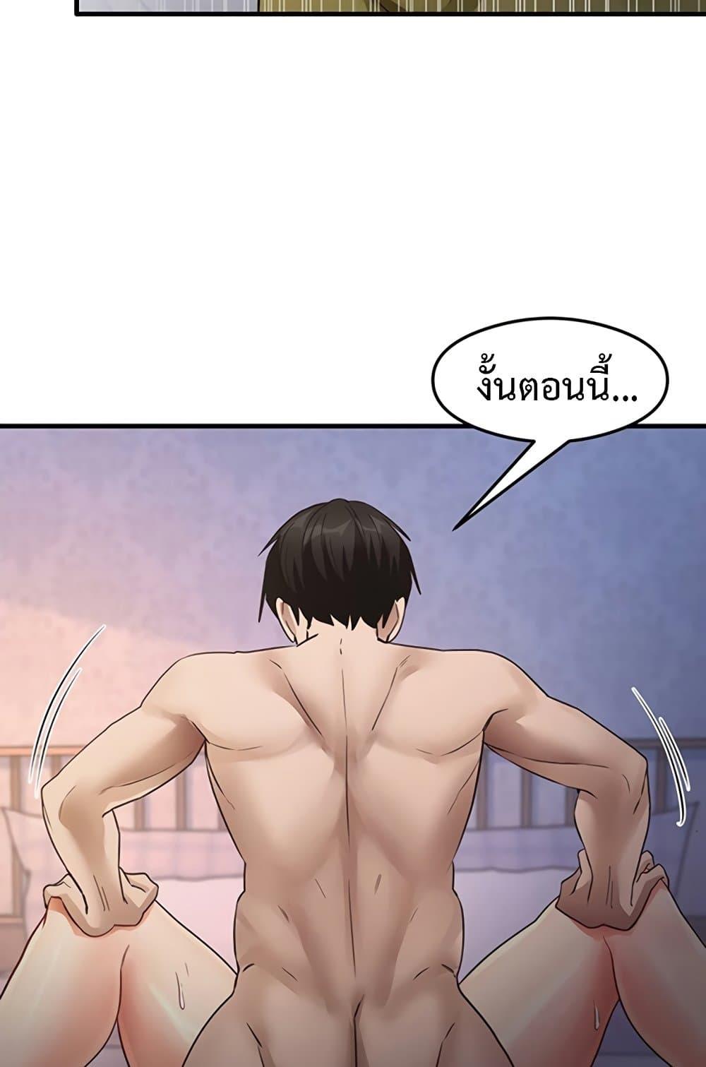 อ่านมังงะ That Man’s Study Method ตอนที่ 26/56.jpg