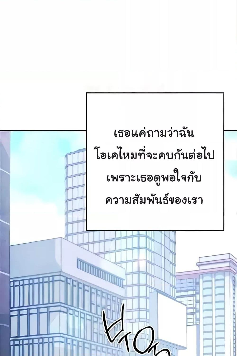 อ่านมังงะ Love Choice ตอนที่ 20/57.jpg