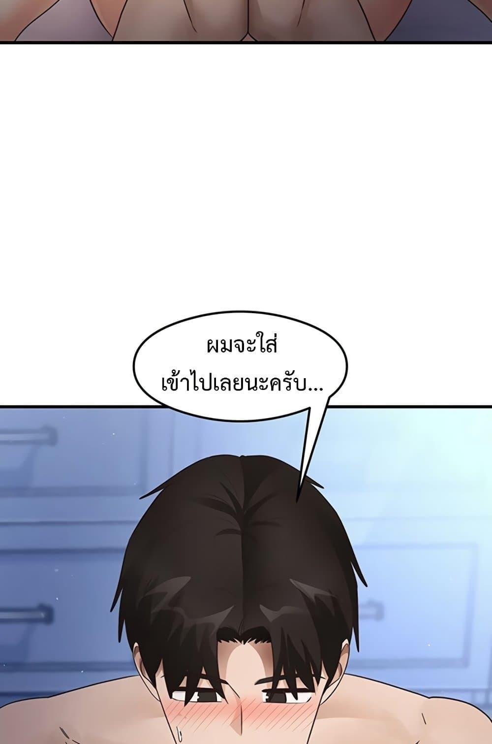 อ่านมังงะ That Man’s Study Method ตอนที่ 26/57.jpg