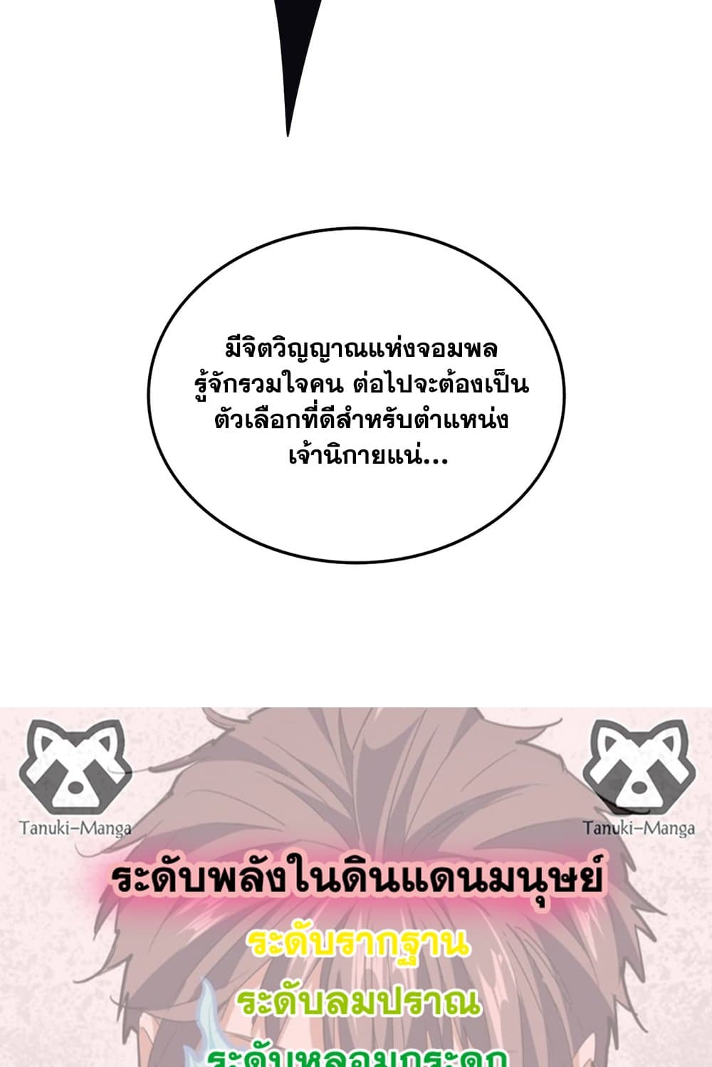 อ่านมังงะ Magic Emperor ตอนที่ 623/57.jpg