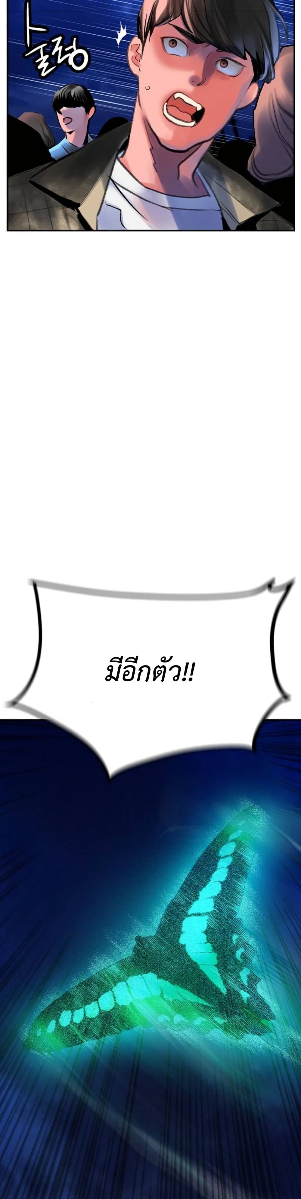 อ่านมังงะ Jungle Juice ตอนที่ 116/58.jpg