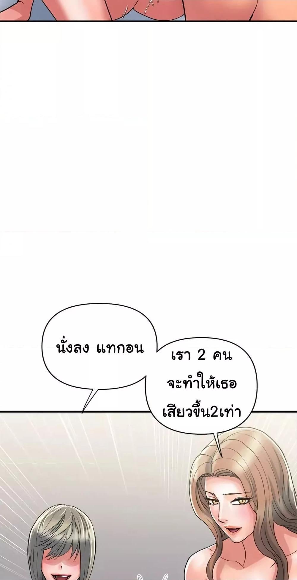 อ่านมังงะ Pheromones ตอนที่ 38/58.jpg