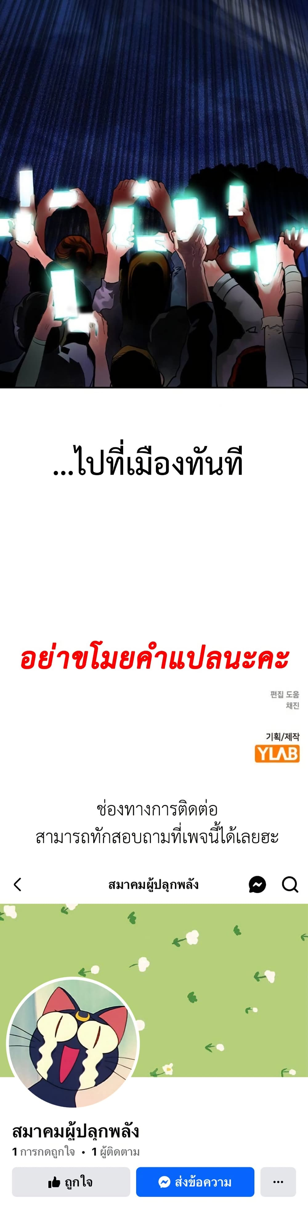 อ่านมังงะ Jungle Juice ตอนที่ 116/59.jpg