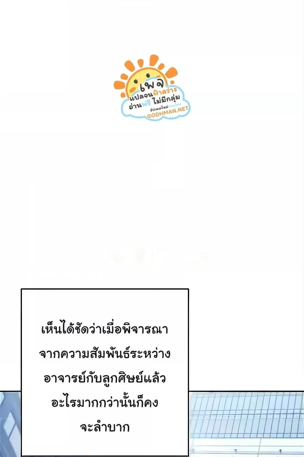 อ่านมังงะ Love Choice ตอนที่ 20/59.jpg