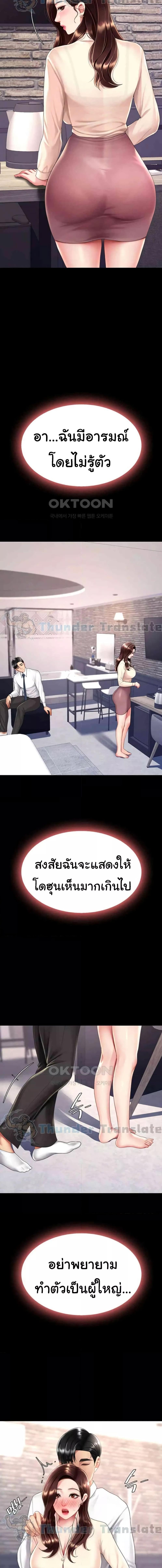 อ่านมังงะ Go Ahead, Mom ตอนที่ 67/5_0.jpg