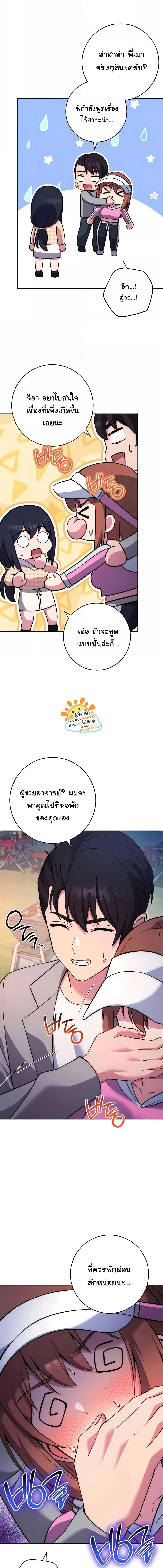 อ่านมังงะ Love Choice ตอนที่ 22/5_0.jpg