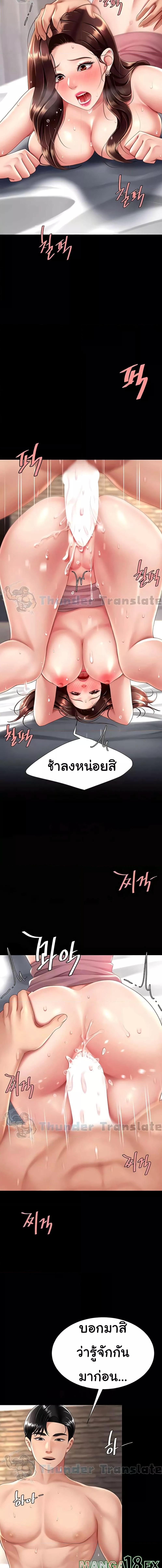 อ่านมังงะ Go Ahead, Mom ตอนที่ 68/5_0.jpg