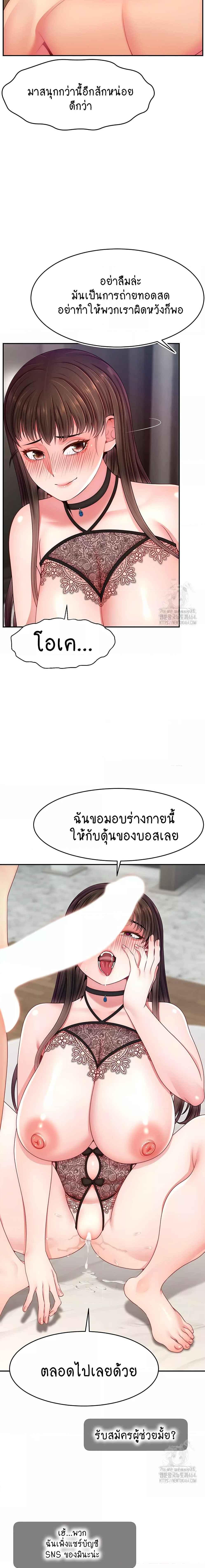 อ่านมังงะ Making Friends With Streamers by Hacking! ตอนที่ 50/5_0.jpg