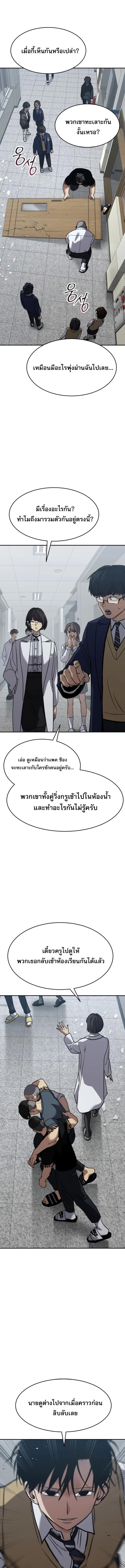 อ่านมังงะ Laws of The Good Child ตอนที่ 26/5_0.jpg