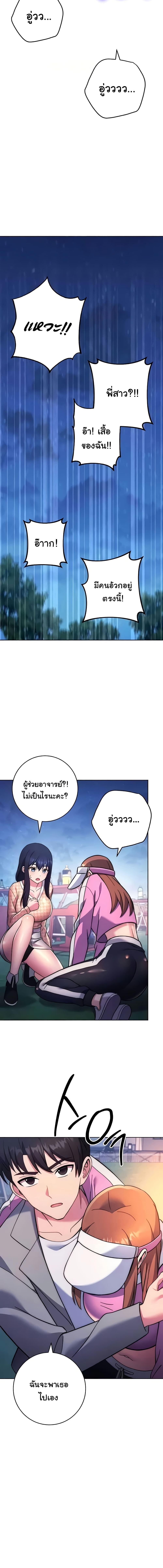 อ่านมังงะ Love Choice ตอนที่ 22/5_1.jpg