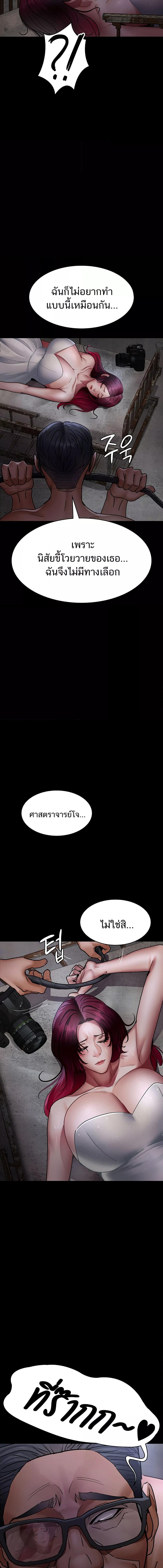 อ่านมังงะ Night Hospital ตอนที่ 75/5_1.jpg