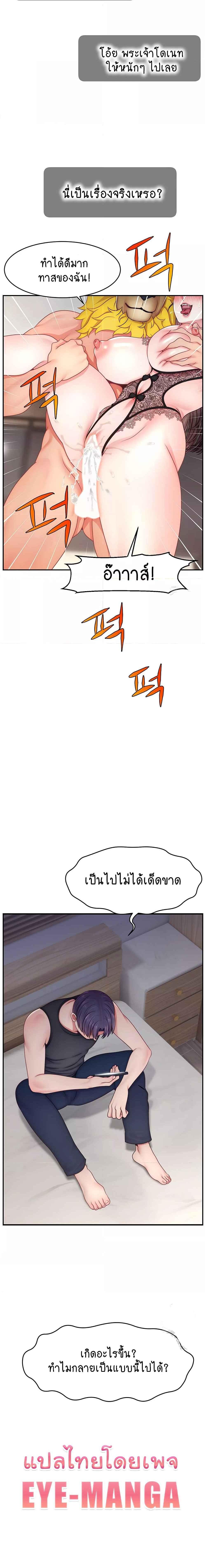 อ่านมังงะ Making Friends With Streamers by Hacking! ตอนที่ 50/5_1.jpg