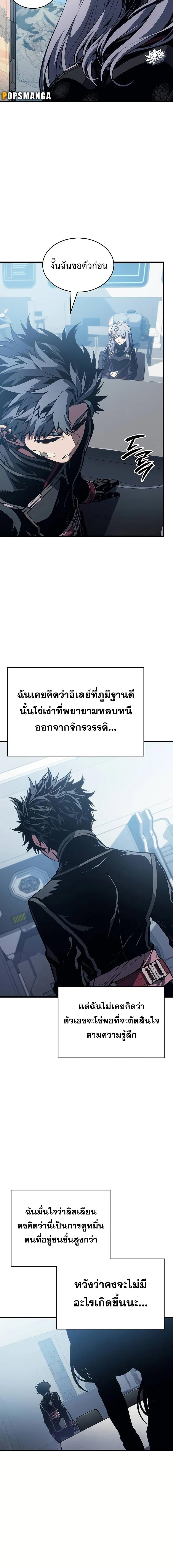 อ่านมังงะ Bad Born Blood ตอนที่ 6/5_1.jpg