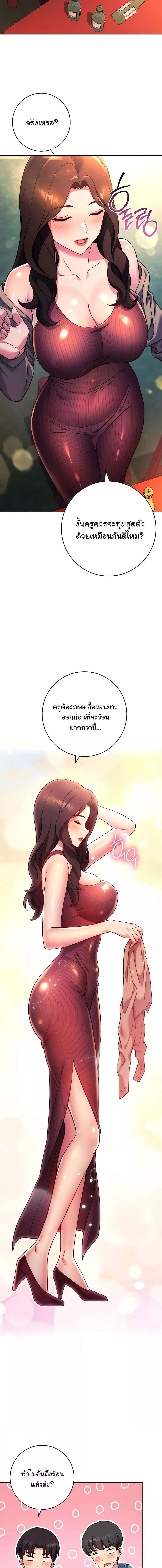 อ่านมังงะ Love Choice ตอนที่ 21/5_1.jpg