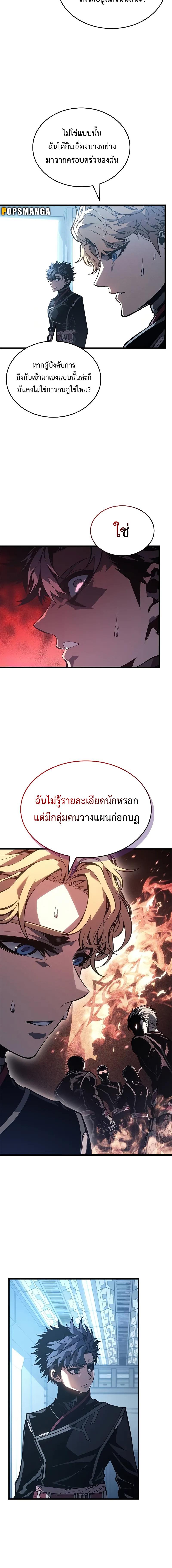 อ่านมังงะ Bad Born Blood ตอนที่ 7/5_1.jpg