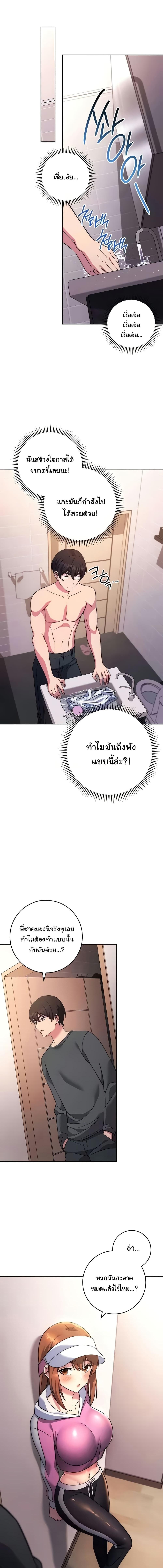 อ่านมังงะ Love Choice ตอนที่ 22/5_2.jpg