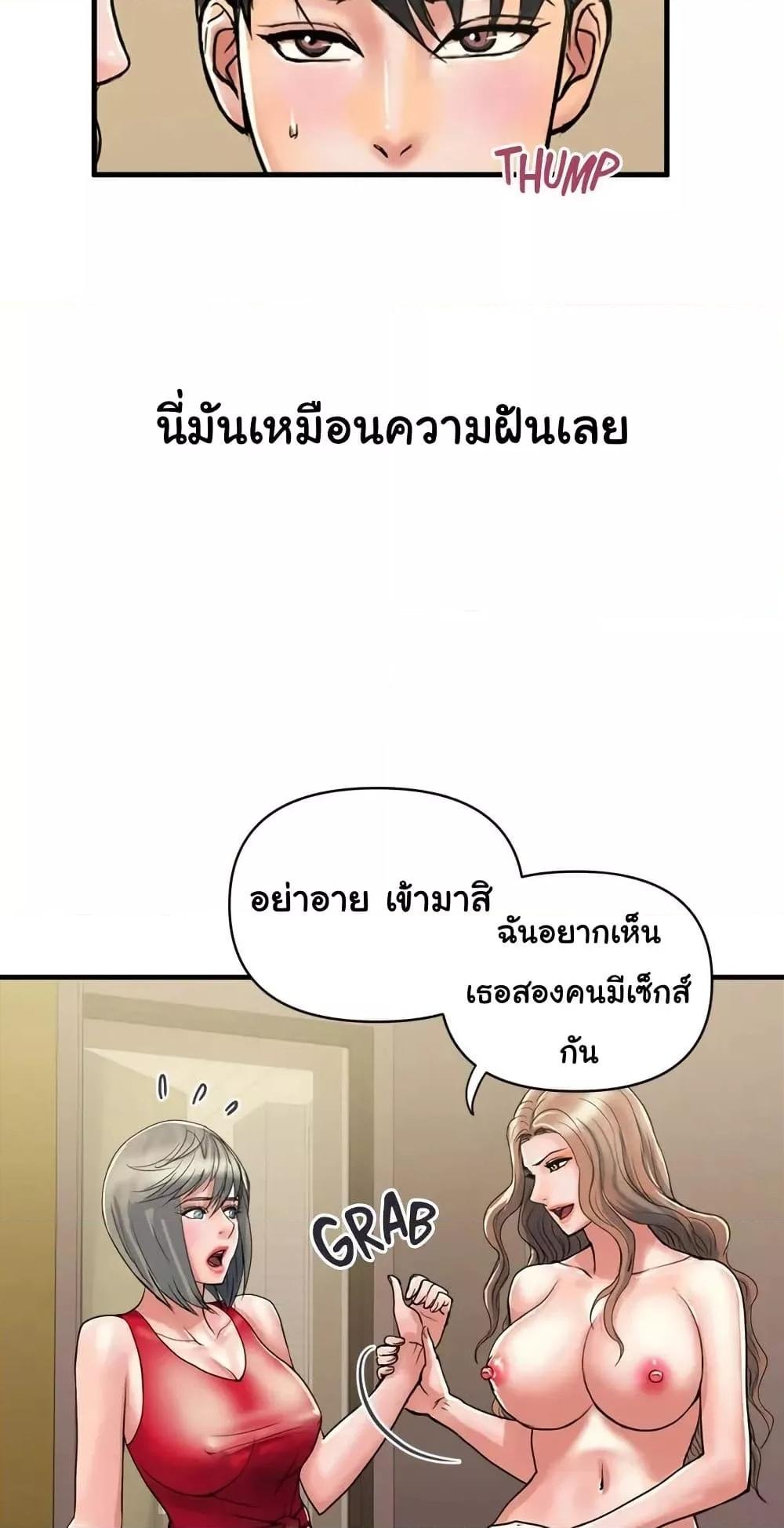 อ่านมังงะ Pheromones ตอนที่ 38/5.jpg