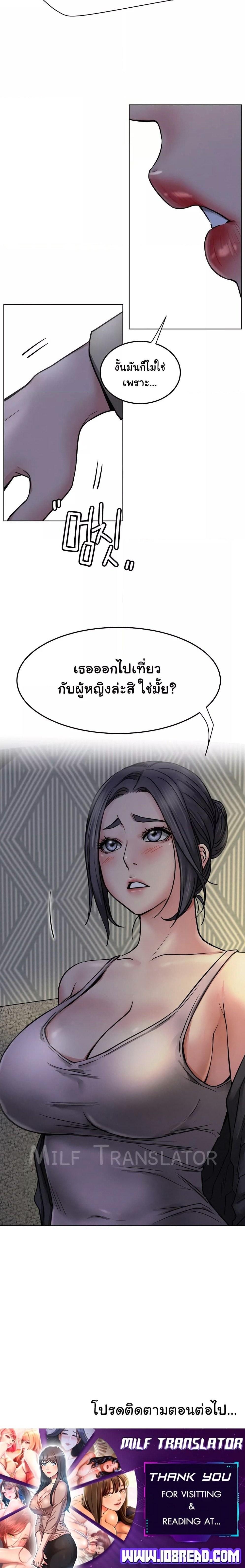 อ่านมังงะ Staying with Ajumma ตอนที่ 87/5.jpg