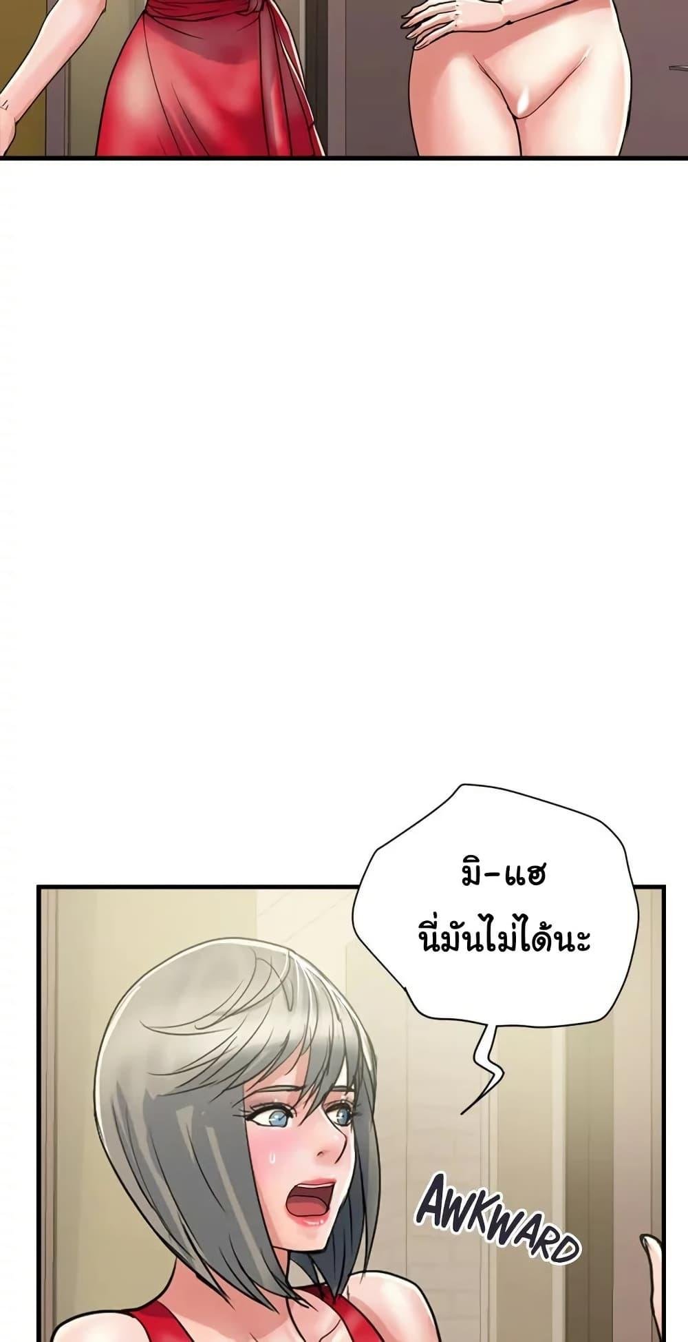 อ่านมังงะ Pheromones ตอนที่ 38/6.jpg