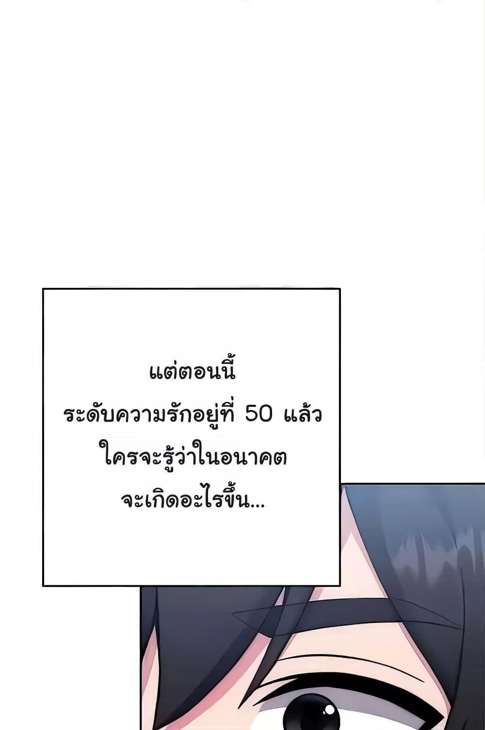 อ่านมังงะ Love Choice ตอนที่ 20/61.jpg