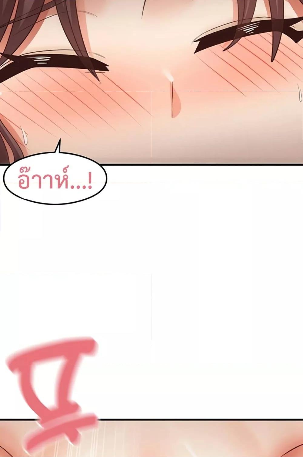 อ่านมังงะ That Man’s Study Method ตอนที่ 26/62.jpg