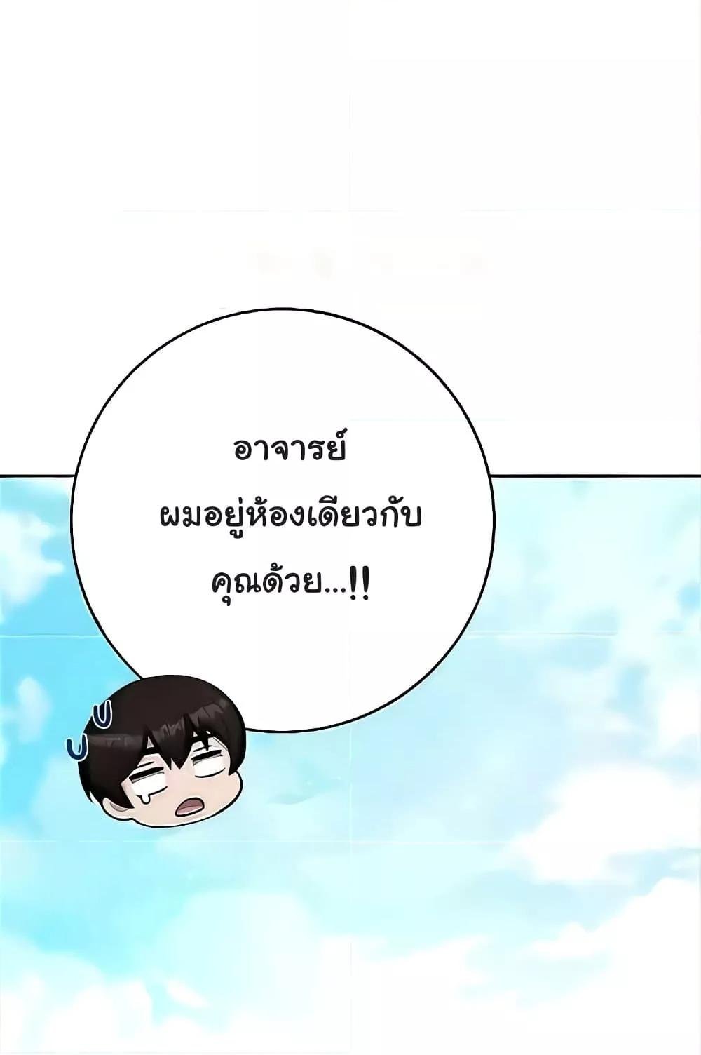 อ่านมังงะ Love Choice ตอนที่ 20/63.jpg