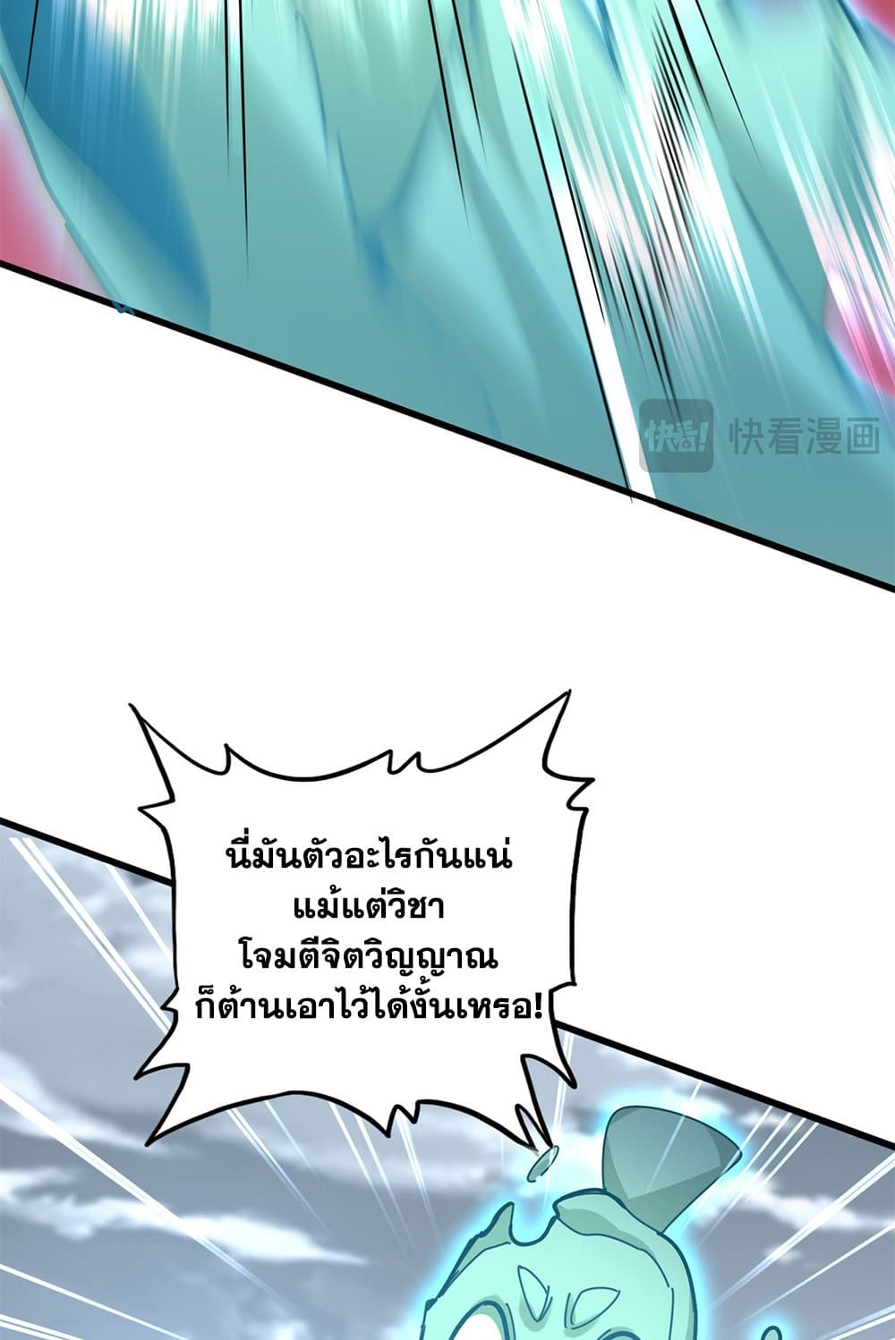 อ่านมังงะ Magic Emperor ตอนที่ 623/6.jpg