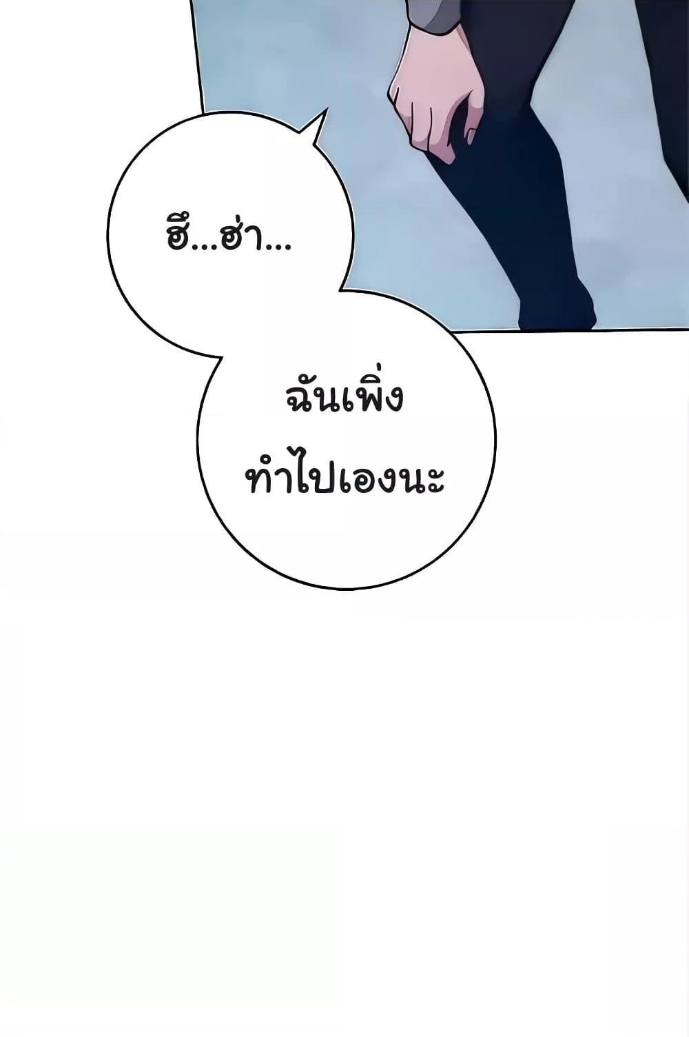 อ่านมังงะ Love Choice ตอนที่ 20/66.jpg