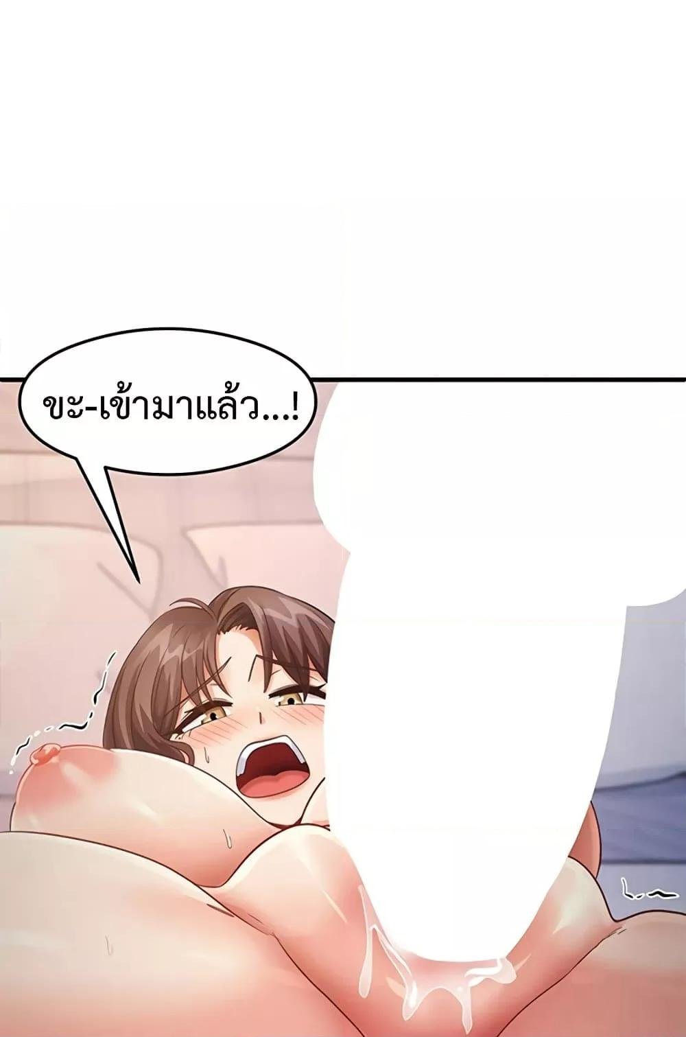 อ่านมังงะ That Man’s Study Method ตอนที่ 26/66.jpg