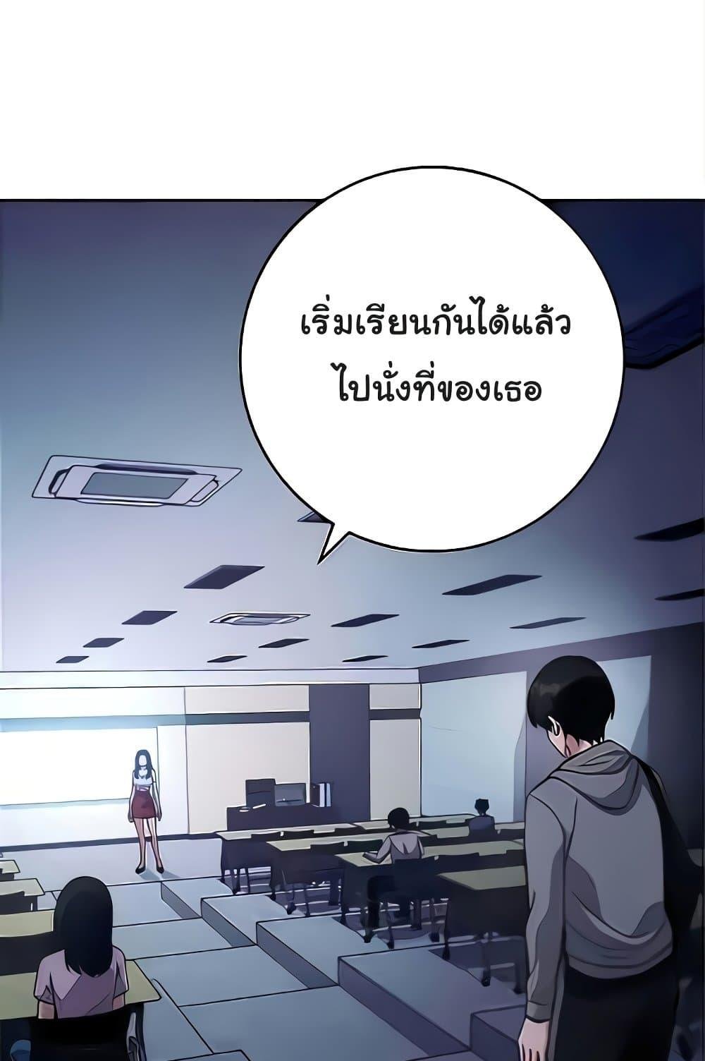 อ่านมังงะ Love Choice ตอนที่ 20/67.jpg