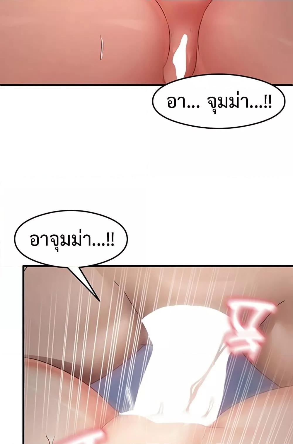 อ่านมังงะ That Man’s Study Method ตอนที่ 26/67.jpg