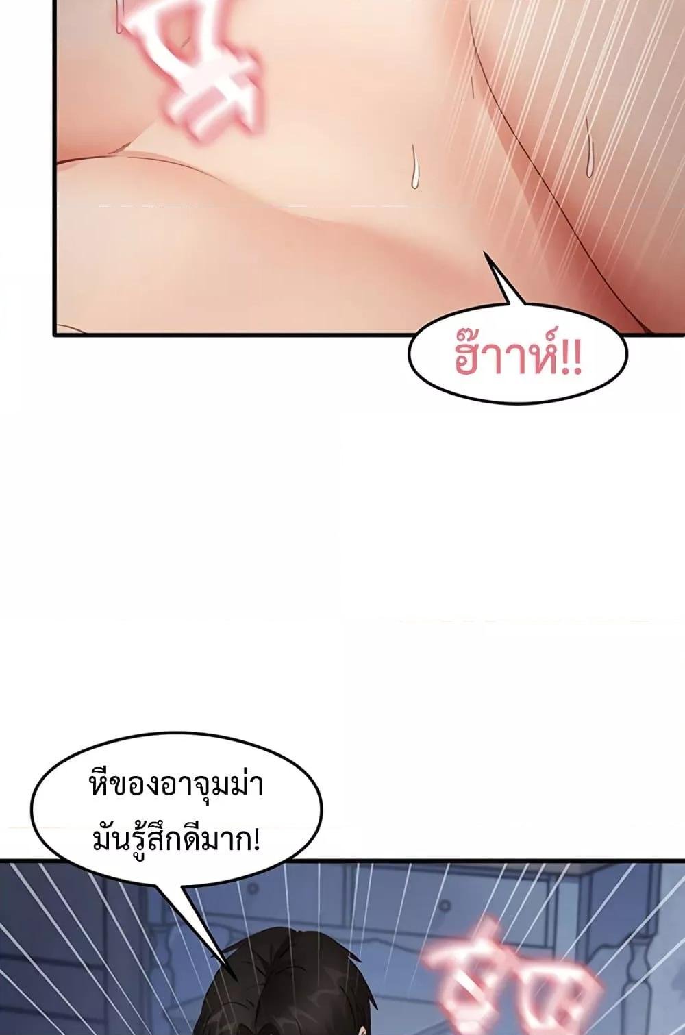 อ่านมังงะ That Man’s Study Method ตอนที่ 26/68.jpg