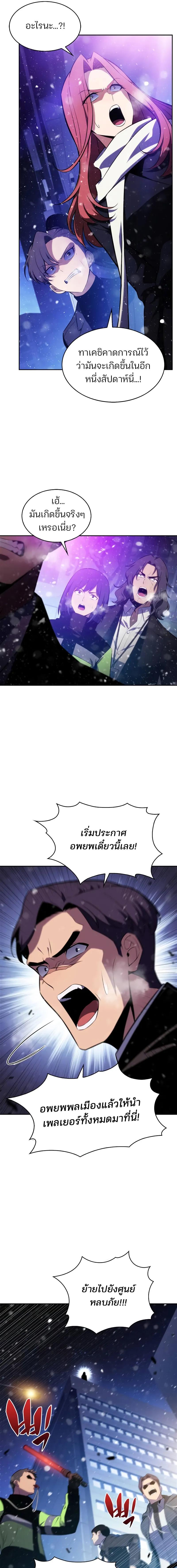 อ่านมังงะ Solo Max-Level Newbie ตอนที่ 180/6_0.jpg