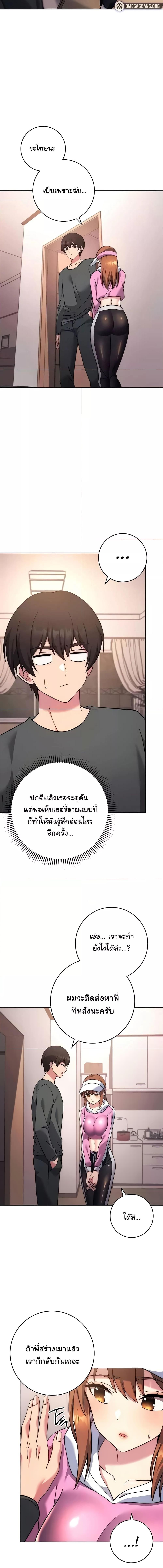 อ่านมังงะ Love Choice ตอนที่ 22/6_0.jpg