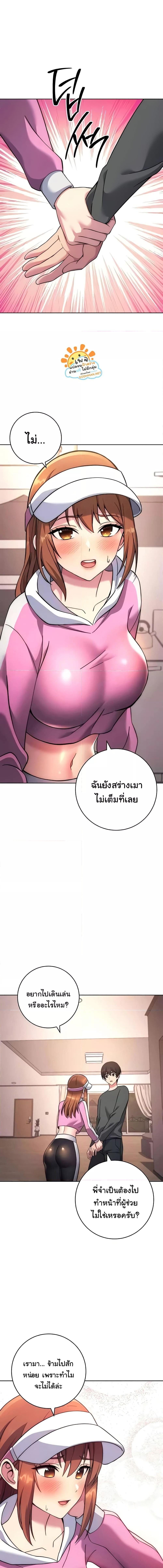 อ่านมังงะ Love Choice ตอนที่ 22/6_1.jpg