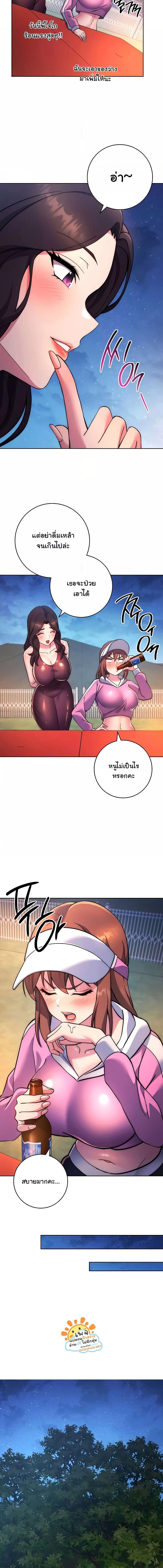 อ่านมังงะ Love Choice ตอนที่ 21/6_1.jpg