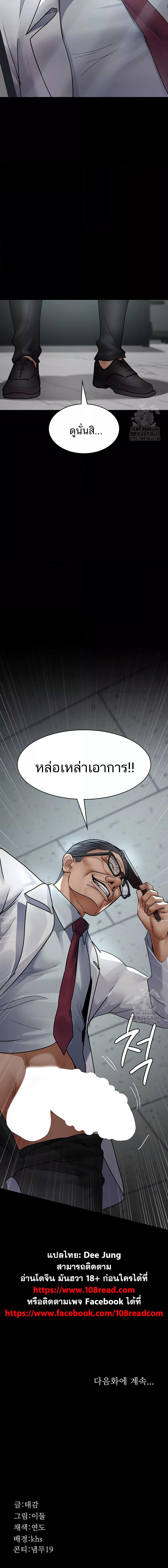 อ่านมังงะ Night Hospital ตอนที่ 74/6_2.jpg