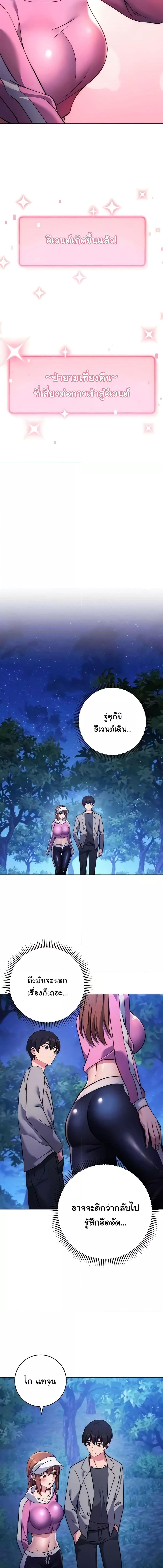 อ่านมังงะ Love Choice ตอนที่ 22/6_2.jpg