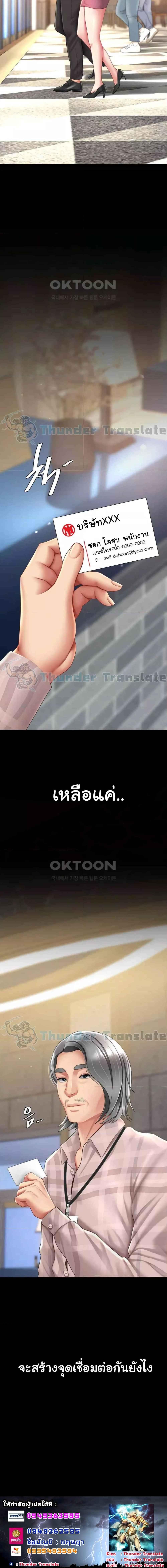 อ่านมังงะ Go Ahead, Mom ตอนที่ 69/6_2.jpg