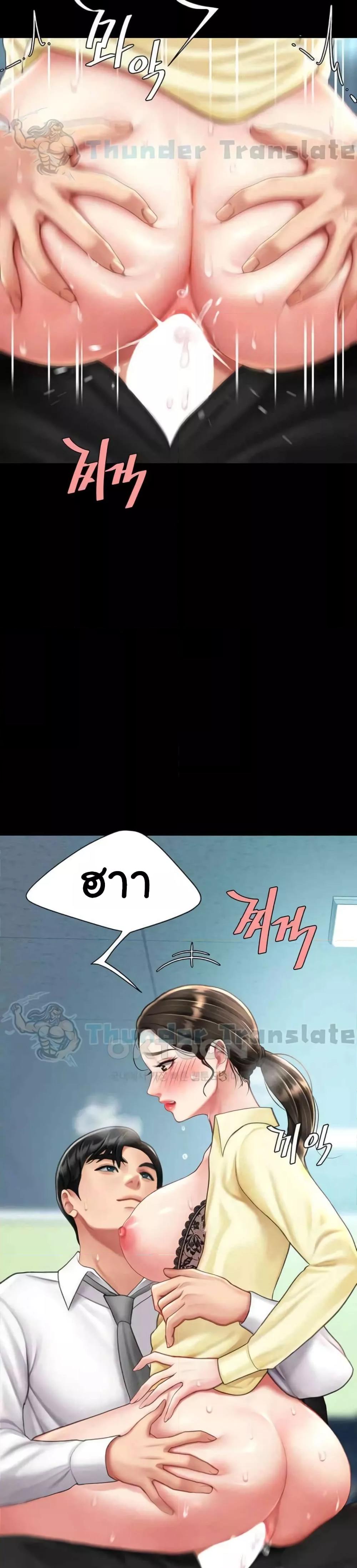 อ่านมังงะ Go Ahead, Mom ตอนที่ 65/6.jpg