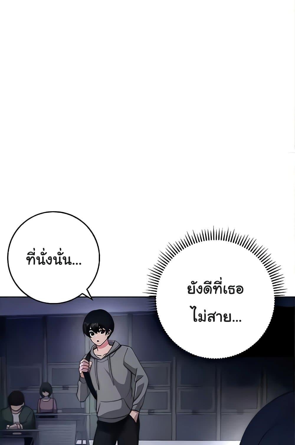 อ่านมังงะ Love Choice ตอนที่ 20/70.jpg