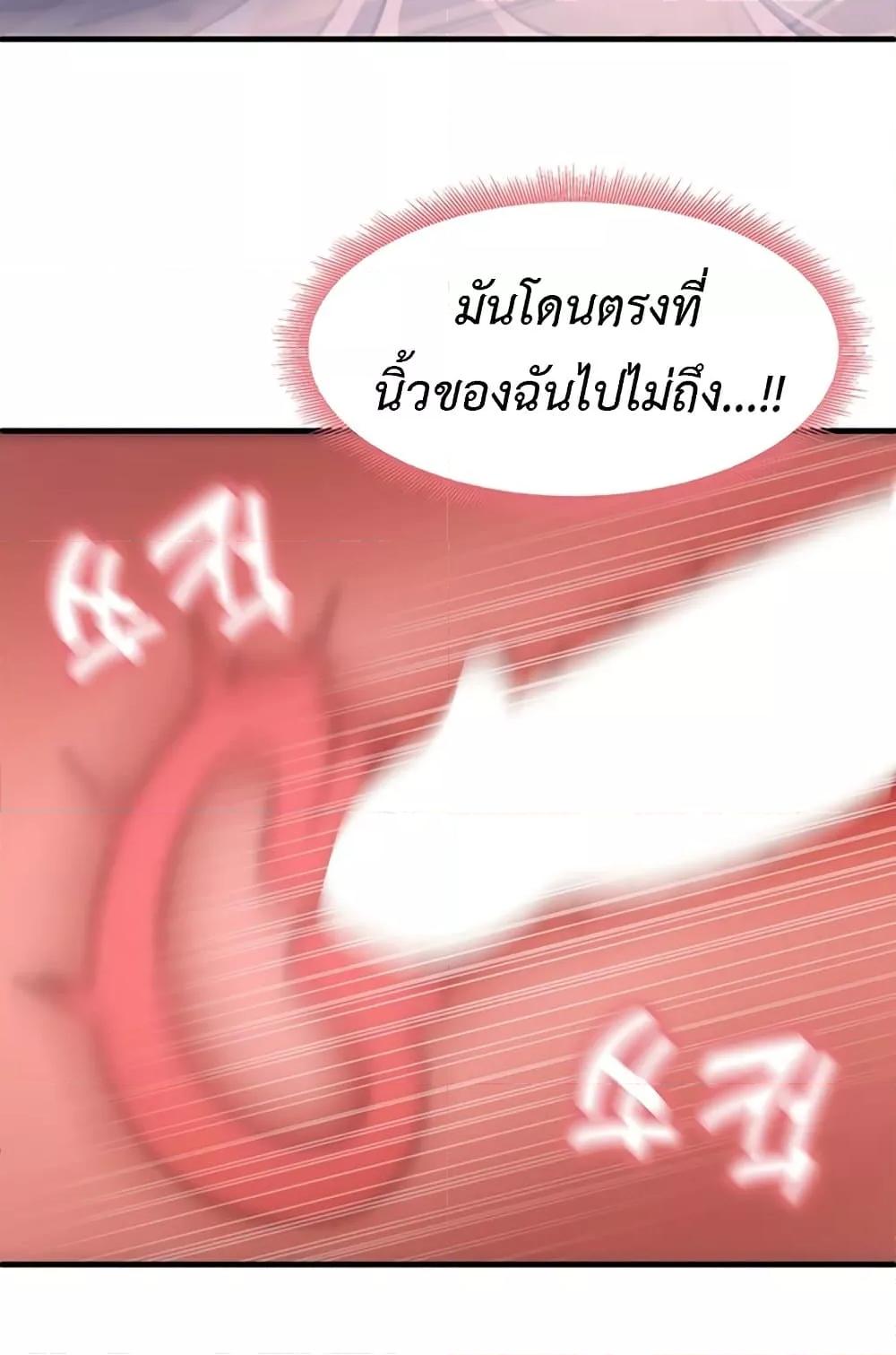 อ่านมังงะ That Man’s Study Method ตอนที่ 26/73.jpg