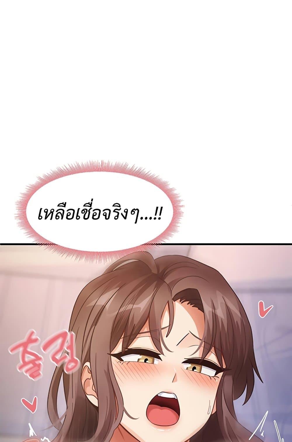 อ่านมังงะ That Man’s Study Method ตอนที่ 26/74.jpg