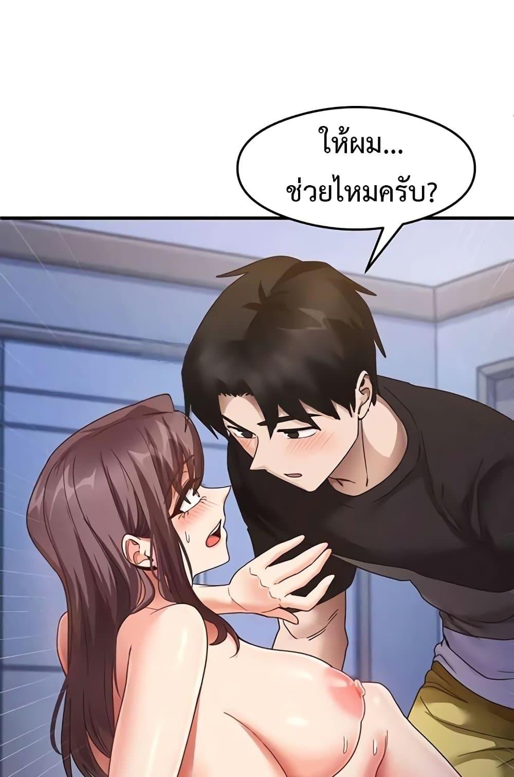 อ่านมังงะ That Man’s Study Method ตอนที่ 26/7.jpg