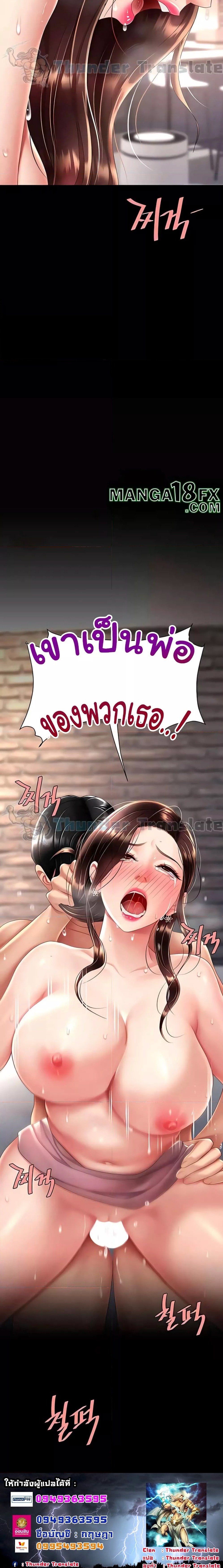 อ่านมังงะ Go Ahead, Mom ตอนที่ 68/7.jpg