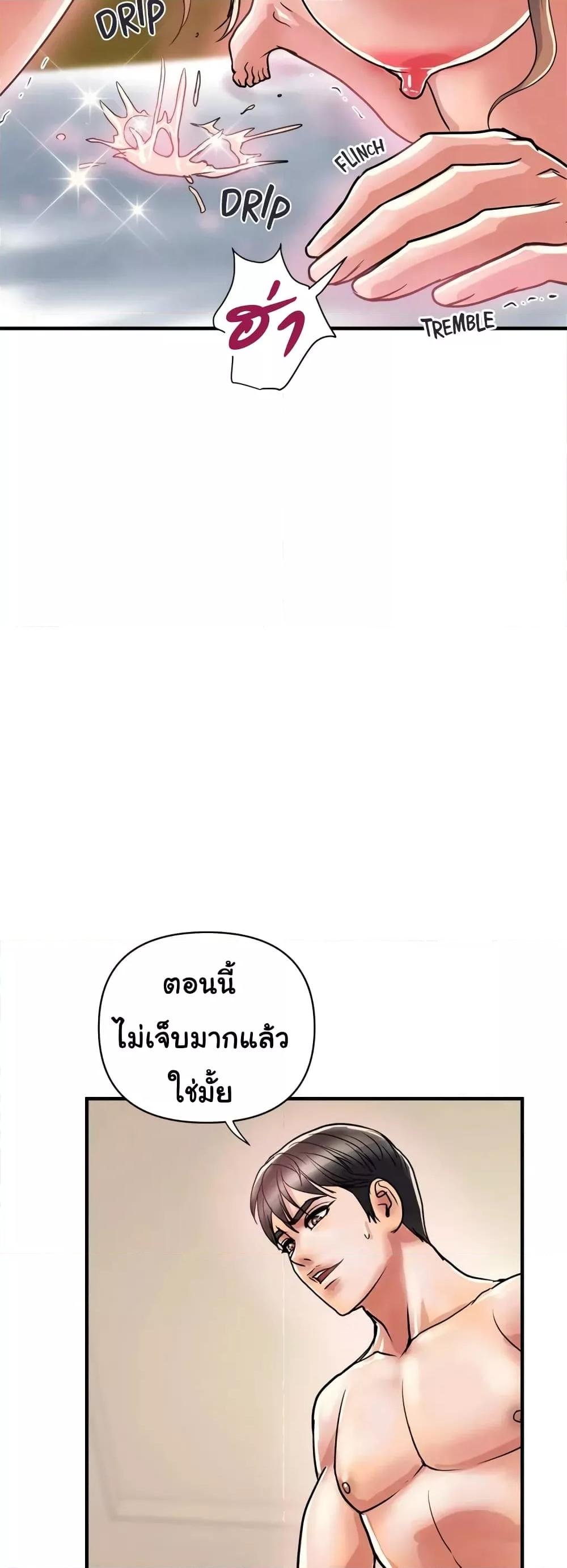 อ่านมังงะ Pheromones ตอนที่ 37/7.jpg