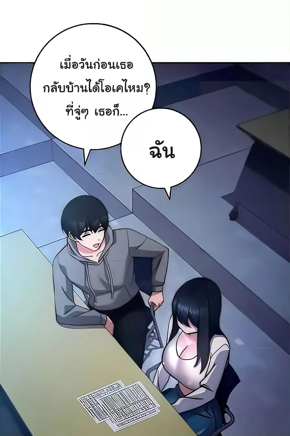 อ่านมังงะ Love Choice ตอนที่ 20/78.jpg