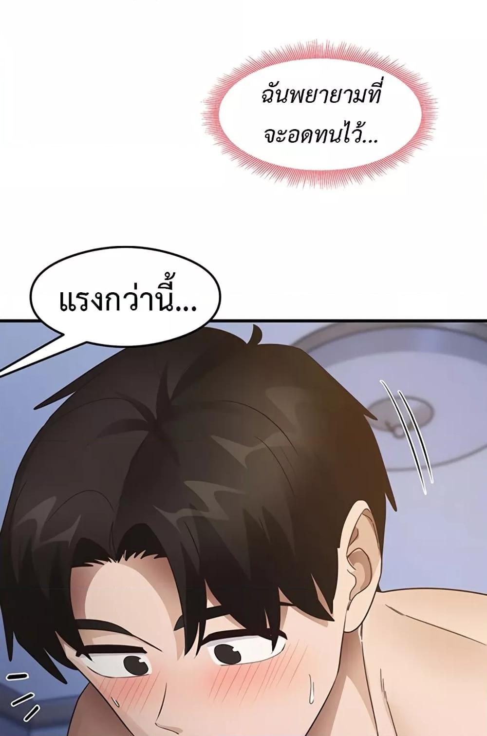 อ่านมังงะ That Man’s Study Method ตอนที่ 26/78.jpg