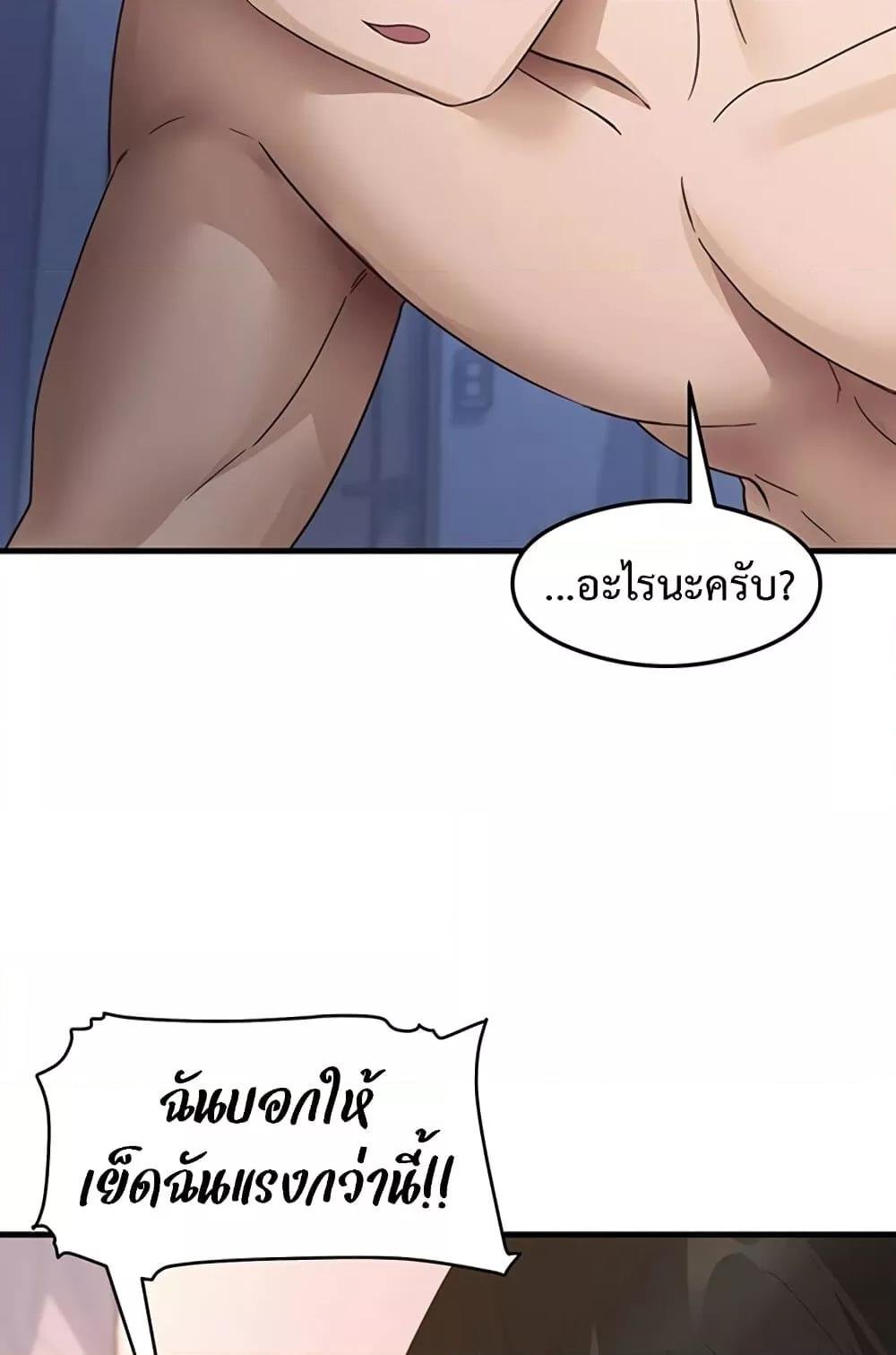 อ่านมังงะ That Man’s Study Method ตอนที่ 26/79.jpg